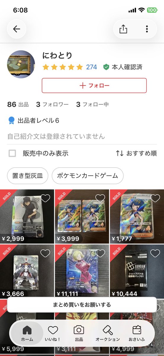 tomomisatou2's tweet photo. #転売ヤー  #悪質高額転売ヤー  #注意喚起  #拡散希望

ダイソーの110円のバケツ型灰皿を699円で高額転売してるやつがいた！

ユーザーID 737164889

https://t.co/xA62Lfcvk0

https://t.co/9I3aZqfuxB https://t.co/jENRXQ2BeE