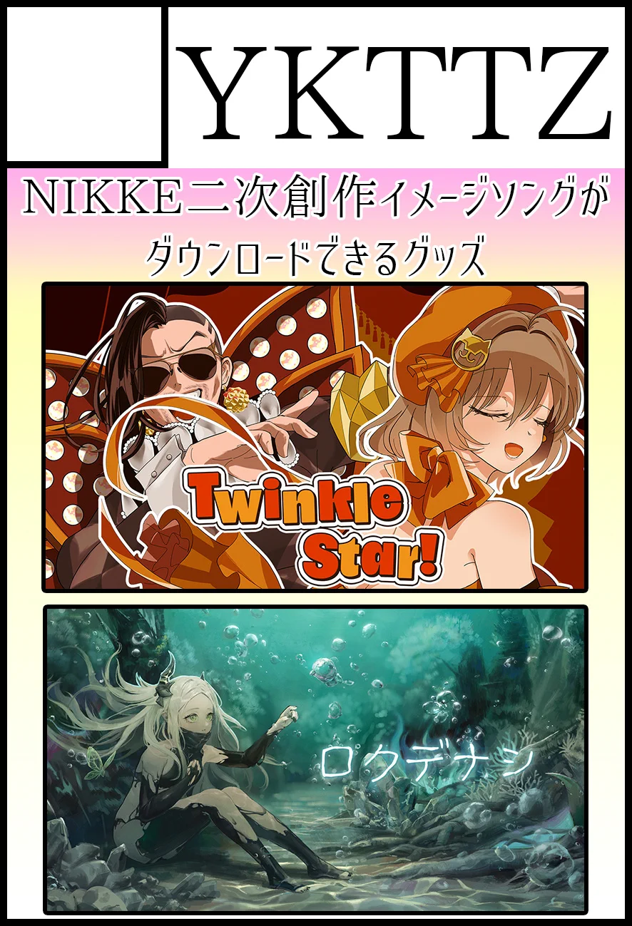 YKTTZ | ちし共【D-08】 on X: 