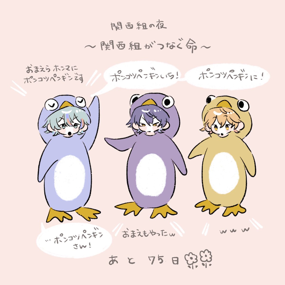 a8x5a's tweet photo. みことさん生誕祭まで…あと75日🐧
#みこぬんてぃ絵す https://t.co/716gg9mr9G