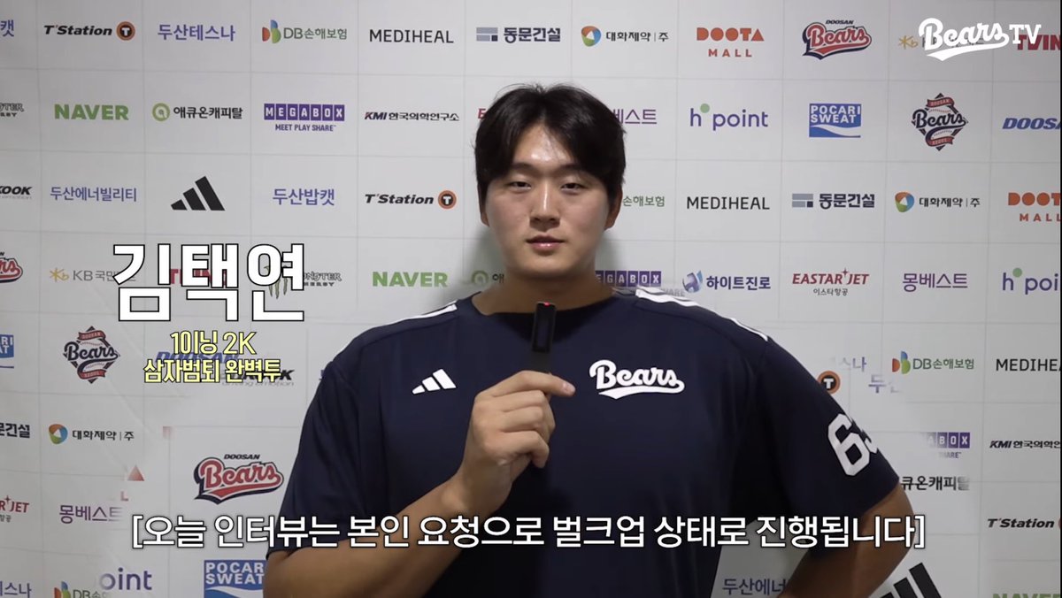dearbears_'s tweet photo. 아니 ㅈㅉ 볼수록 개웃기네 김택연 머리 완전 작고 어깨는 태평양 소두곰 됨…… https://t.co/bj7PDV2hcW