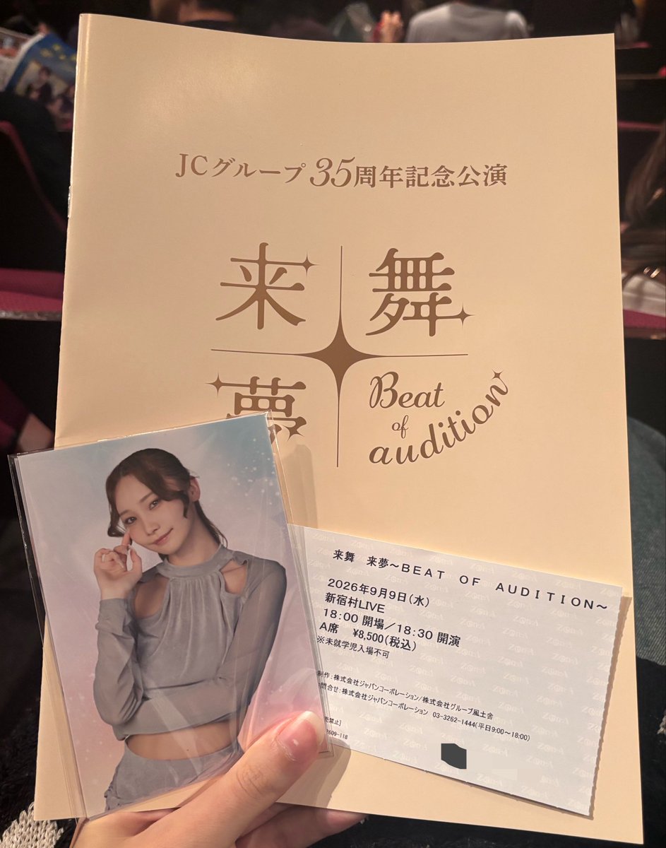 r_skz09's tweet photo. 来舞来夢 BEAT OF AUDITION ９日Aチーム初日公演観劇
曲もダンスがとってもかっこよくて、元宝塚の方もいらっしゃると聞いて納得。
特にそれぞれの曲の場面では、照明も相まって雰囲気がガッと変わるのが印象的だった。
#らいミュ https://t.co/Mu88obw6up