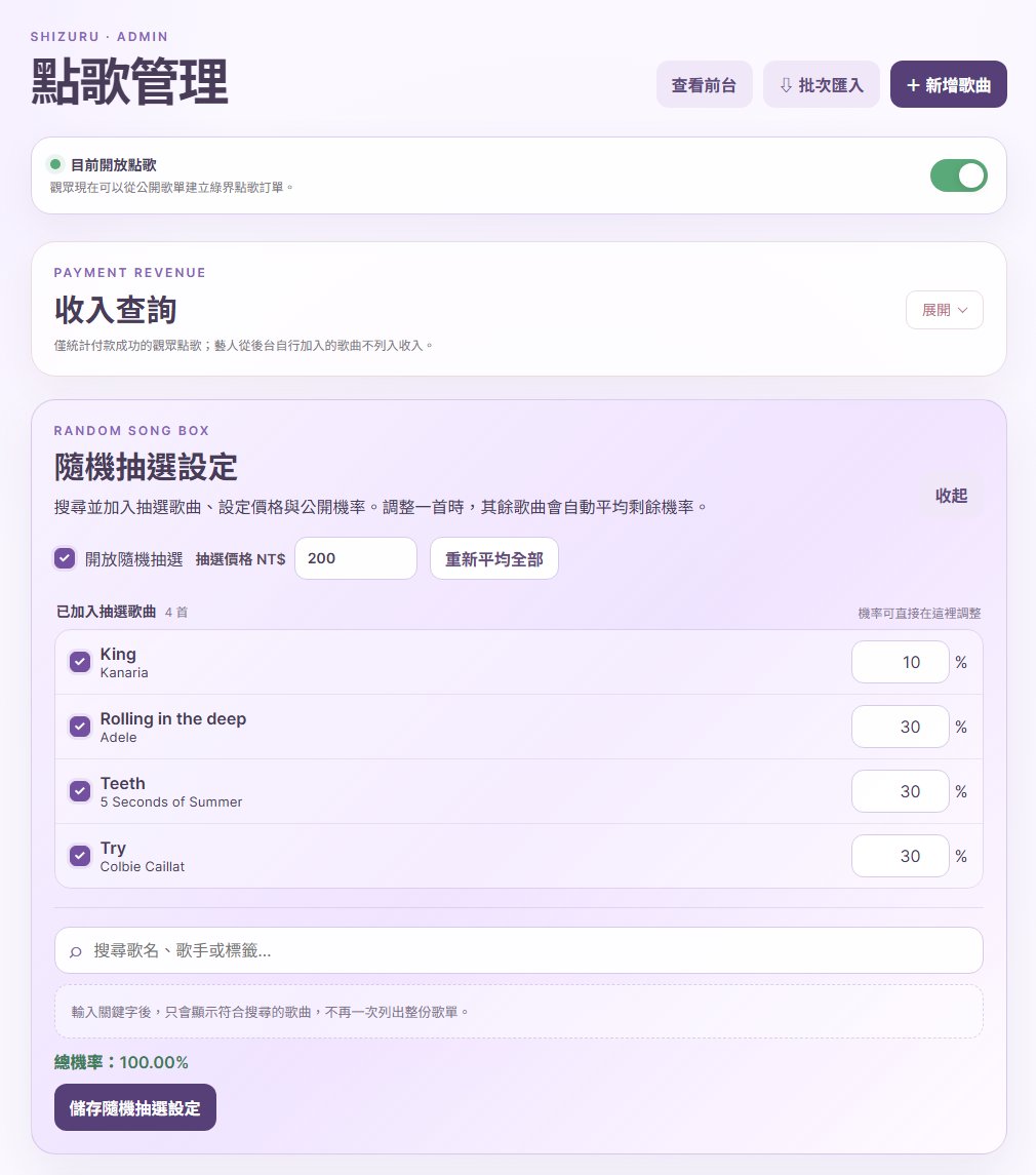 cassandra_desu's tweet photo. 【綠界點歌系統 WEB 開發】

做了一套給 VTuber／實況主使用的點歌系統🎤
從觀眾點歌、綠界付款、演唱排隊到 OBS 顯示全部串在一起，展示幾個重要功能！

１．觀眾點歌前台
可透過「歌曲標籤」分類瀏覽，也能直接搜尋歌曲快速查找。
除了指定歌曲之外，還做了隨機抽選玩法——賭狗們賭起來（

２．後台歌單管理
可自由控制「斗內點歌」開放／關閉。
歌曲除了單首新增，也支援試算表批次匯入，系統會自動檢查重複歌曲及格式錯誤，不用一首一首慢慢建歌單。

３．點歌＆演唱管理
觀眾完成斗內付款後，歌曲會自動加入演唱排隊。
主播可直接在後台管理待唱／已完成歌曲，點選完成後即時更新 OBS 顯示。
如果臨時想唱歌，也可以由主播自行從後台歌單中加入演唱清單，不一定要透過觀眾點歌。

４．隨機抽選＆機率設定
可以自己建立隨機歌曲獎池，並自由調整每首歌曲的抽選機率。
調高其中一首的機率後，系統會自動重新平均分配其他歌曲的機率，不需要自己慢慢算到 100%。
不想玩隨機抽選時，也可以直接整個關閉。

５．OBS 瀏覽器顯示＆通知
OBS 歌單 List 可自訂顏色、透明度，配合不同直播版面調整。
點歌通知卡片也能自訂通知音效。
設定完成後只要複製網址加入 OBS 瀏覽器來源，就可以直接使用✨

從「觀眾付款點歌 → 自動排隊 → 主播演唱管理 → OBS 即時顯示」全部整合在同一套 WEB 系統裡！

主要支援綠界平台付款，若有開通發票功能也支持自動開立發票，若開立失敗會顯示於後台，可手動重新開立。
以及擁有收入統計，時間區間設定查詢收入金額。

如果有興趣了解歡迎私訊詢問......！

另外會員桌布Review模板WEB會在近日免費公開！敬請期待！