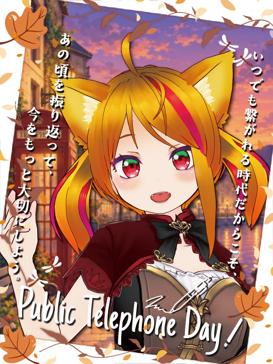 YasakuraVPW's tweet photo. おはようございます！おはくら！☀

キンキンωωω金曜日！(*´▽｀*)ｷﾝﾀﾏﾘｵｯ
土日より金曜日の方がテンション上がるぅ！
けど、まだ雨なんだよなぁ☔

９月１１日は「公衆電話の日」だって！
電話ボックスを全く見なくなっちゃったね～

今日も元気にいってらっしゃい！ https://t.co/jUgq88f3tZ