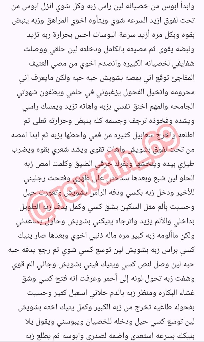n____oor20's tweet photo. قصه دانا واخوها المراهق.... الجزء الثاني والأخير https://t.co/hSDVijfPX9