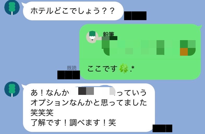kgw206012793791's tweet photo. ☀️
キャストさんとのホッコリなやり取り🥰

ホテル名をオプションと勘違いしてた🤣
めっちゃ笑った🫶
こういうところ可愛い(՞ . .՞)𓈒𓂂𓏸♡

ピュアだね🙋‍♀️💕︎ https://t.co/bXTvOb9jw7