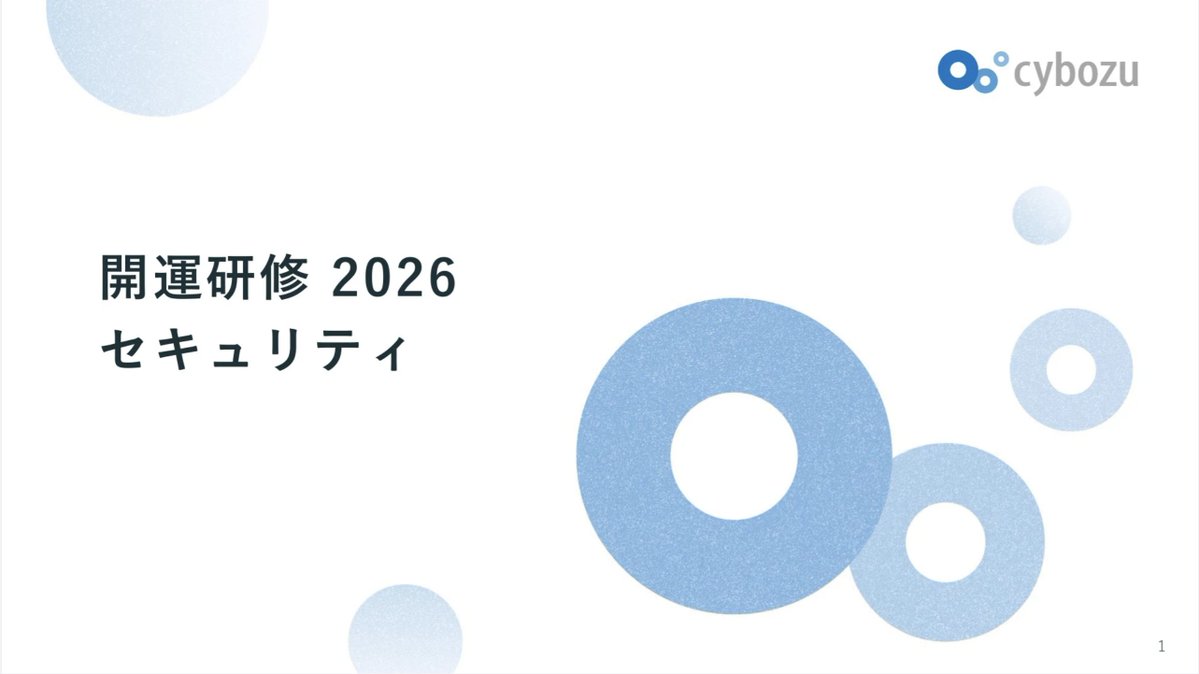 hayatasuuu's tweet photo. サイボウズが2026年の新人エンジニア研修の
講義資料を無料公開してる。

・AIコーディング活用
・セキュリティ
・暗号と認証のサーベイ
・ソフトウェアテスト
・AWS入門
・Docker入門
・Kubernetes入門
・GitとGitHubを使うときに知っておくと嬉しいTips
・エンジニアのためのアウトプット講座

モバイルとアクセシビリティ、Git関連は講義動画もYouTubeで公開されています。

https://t.co/fQw6bemNXG