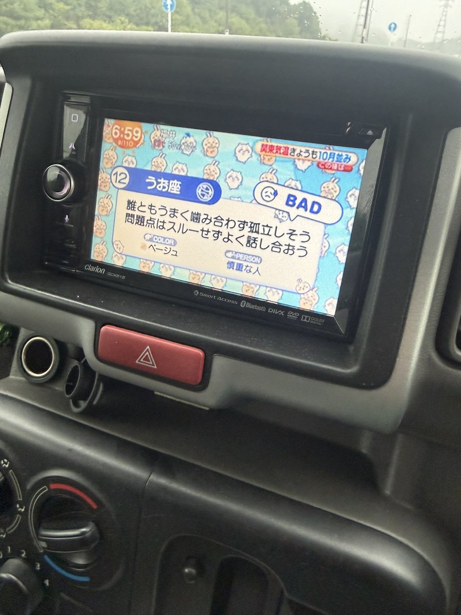 VVS33FWKrJzlzpr's tweet photo. 魚座ほぼ最下位じゃない？😨 https://t.co/YTjbu2f3fO
