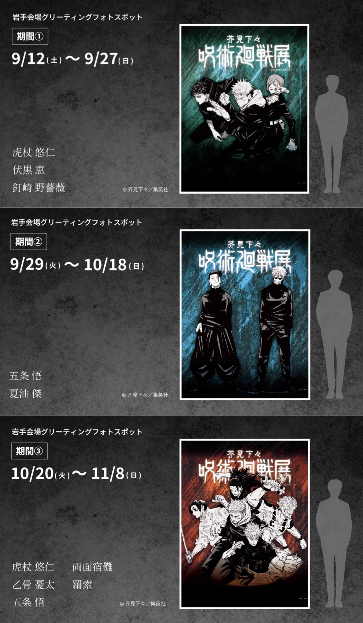呪術廻戦』グッズ情報 on X: 