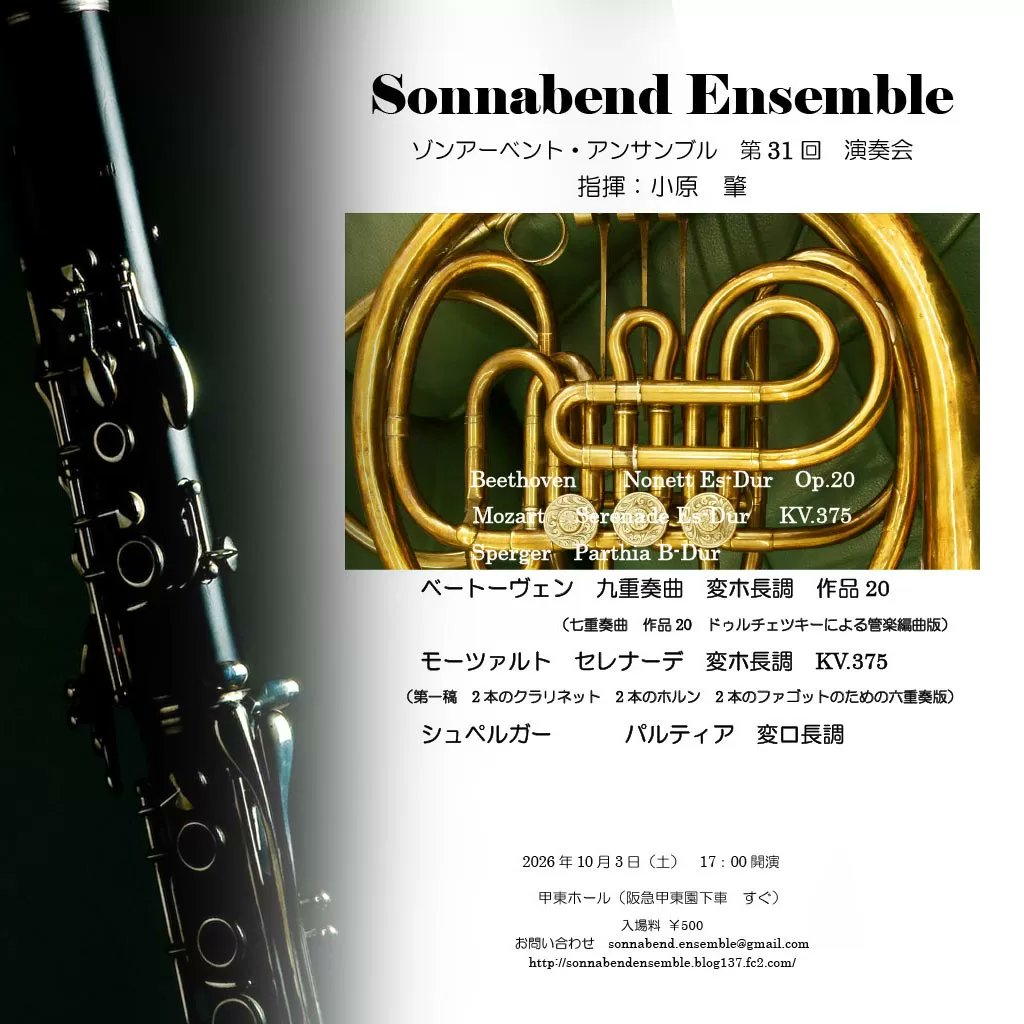 elisemacom's tweet photo. 高松裕亮コンサート-26年10月3日(土)甲東ホール https://t.co/TrXBLahlmi https://t.co/TaetzTnowh