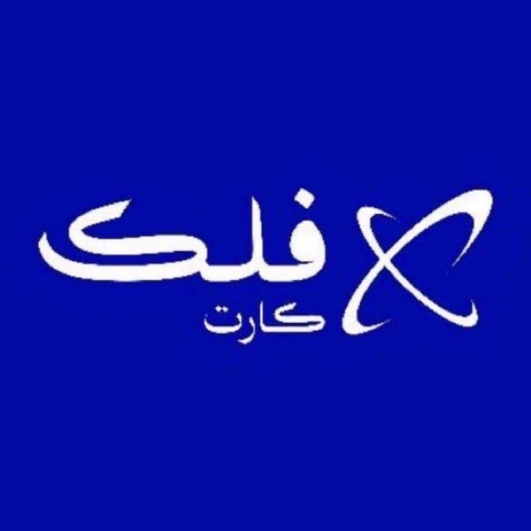 drrmtir1's tweet photo. @Bbalsaif @falakcart أنشئ متجر الكتروني في فلك كارت 🚀 🤍👨‍🚀

#فلك_كارت 

﴿  يَأْتِ بِهَا اللَّهُ إِنَّ اللَّهَ لَطِيفٌ خَبِيرٌ  ﴾
اللهٌم بشرني بما أنتظر فأنت خير المبشرين . https://t.co/Ai3Ew1u9nB