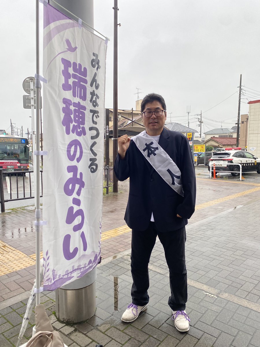 rokunekoneko's tweet photo. 開始します‼️

#瑞穂町
#箱根ヶ崎駅 https://t.co/xbTH5Z6w4K