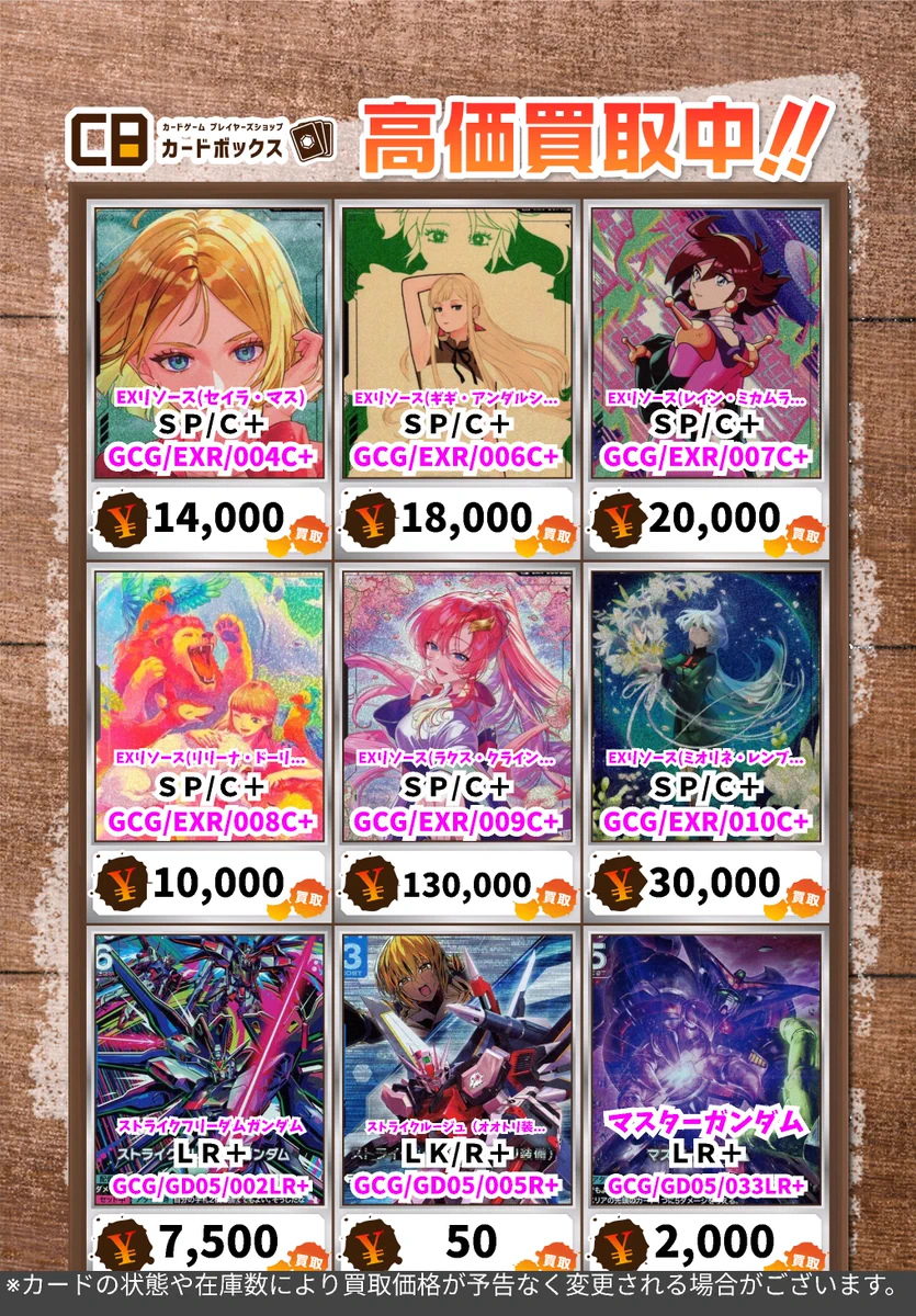 カードボックス京都店 on X: 
