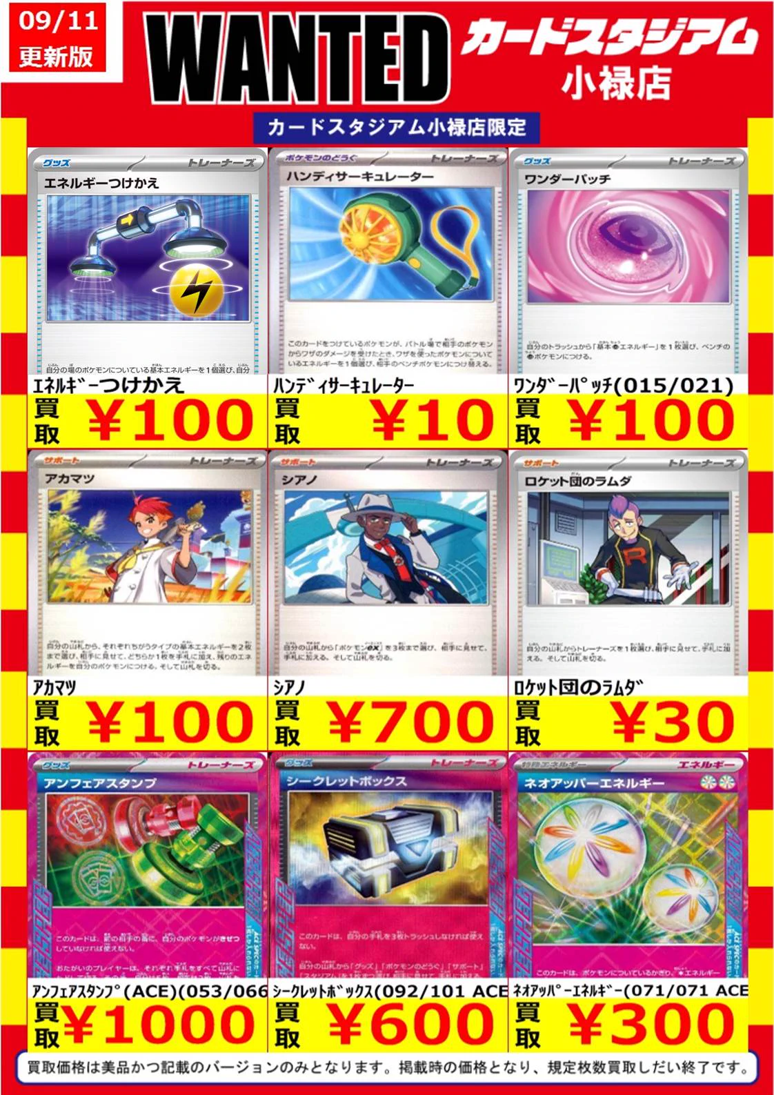 カードスタジアム小禄店 on X: 