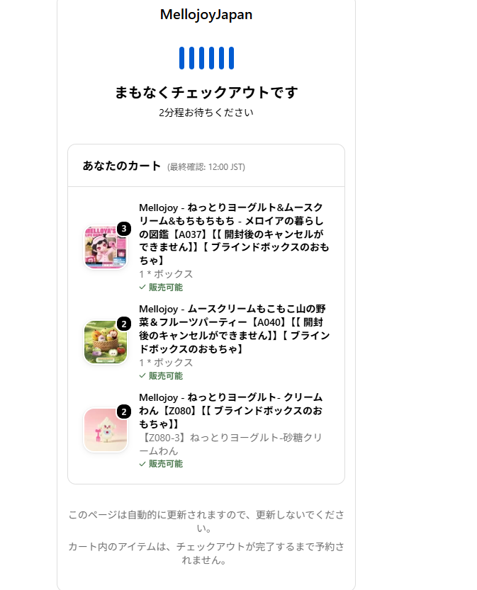 NerciaHODL's tweet photo. 今日のメロジョイ、砂糖クリームわんが速すぎてチェックアウト2分待ちでも売り切れちゃいましたが他は買えました！

今の環境ボットが無いと厳しいので買えなくて困っている方は是非DMまで！

#メロジョイ #mellojoy https://t.co/LuIki37wBC