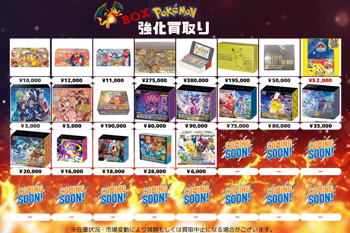 TCG専門店 BIGトレカ 秋葉原店 on X / X