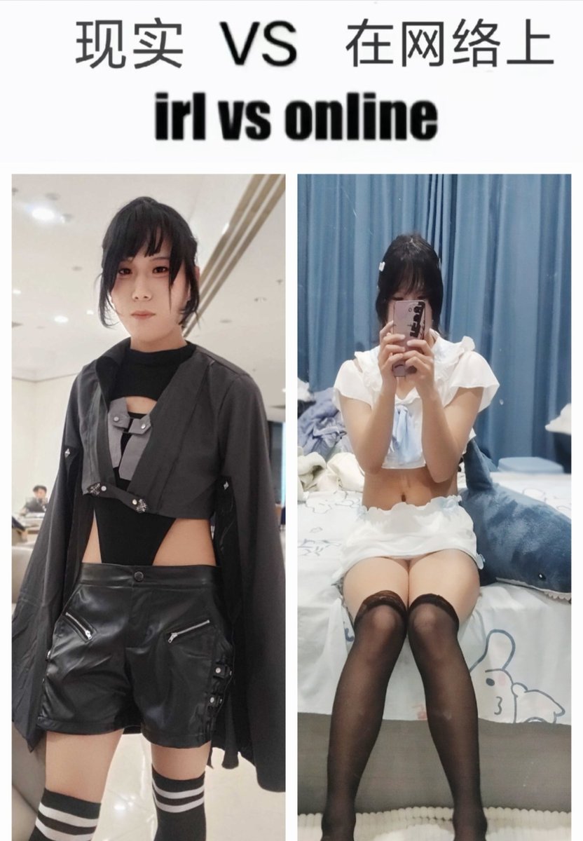 yuruomumu's tweet photo. 男孩子在现实中与在网络上
#杭州 #男娘 #可爱的男孩子 https://t.co/ihA3BDvpi0
