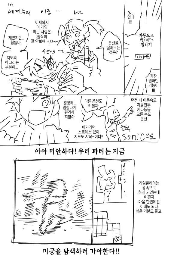 61_godzilla's tweet photo. 세계수의 미궁
지도그려야하는데 눈 침침하신분들
옵션가보시길 https://t.co/VZaVD1rTml