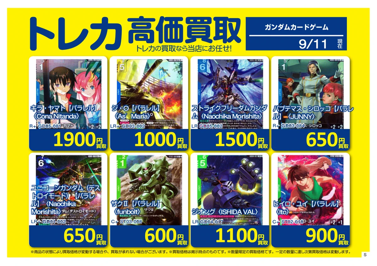 イ*ヤ様 ガンダムカードゲーム　まとめ売り　LR多数 ホビーオフ八王子大和田店トレカ館【公式】 on X: 