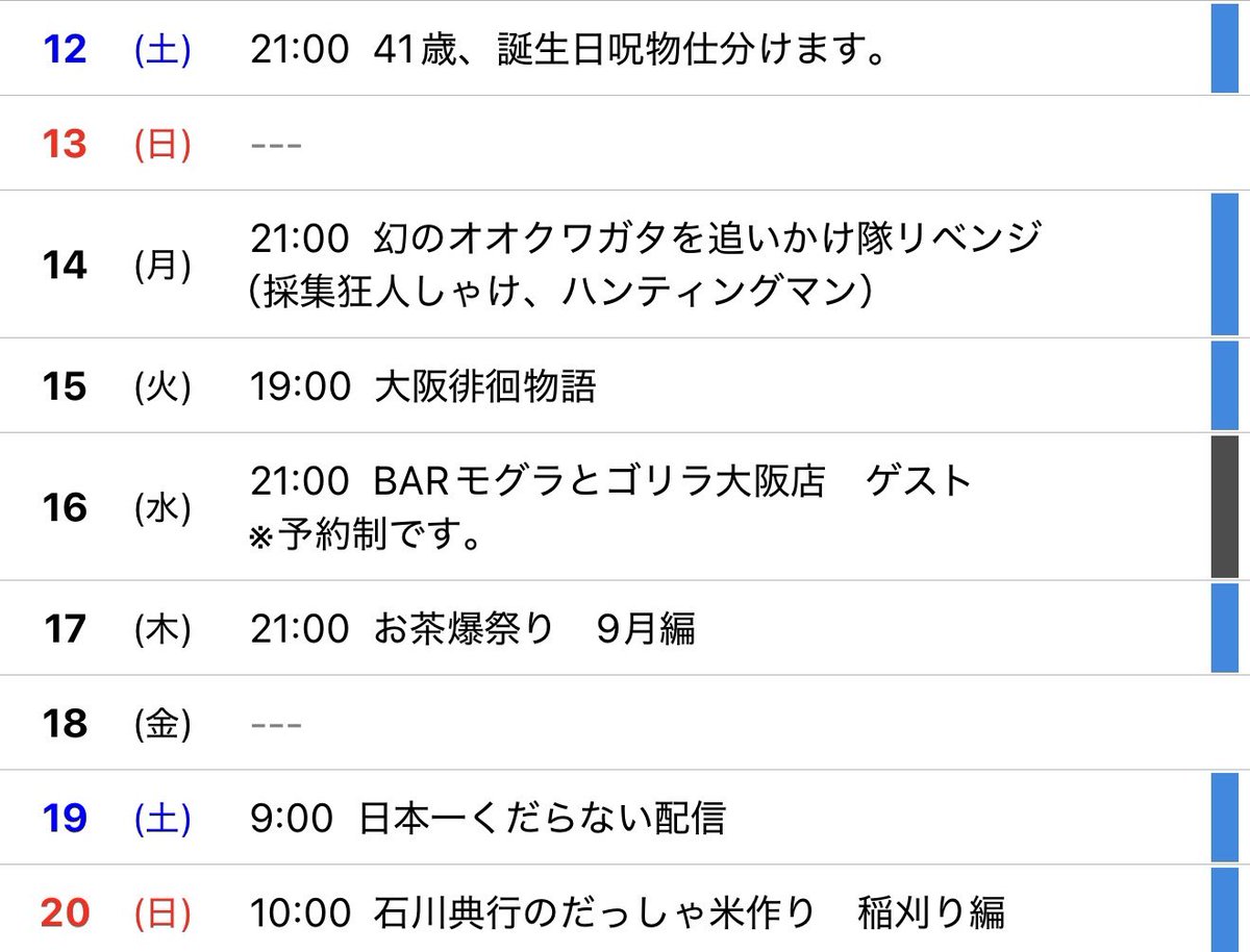 ICCHY8591's tweet photo. ⚫︎12日 ㈯ 21:00〜

41歳、誕生日呪物仕分けます。
https://t.co/VPNIpsMuHg 

配信URLはこちら⤵︎
https://t.co/4BoGfeTSXb 

#ツイキャス 
#石川典行 https://t.co/ZkJZCXohMw
