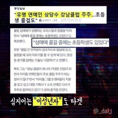 vfJAAbSLuUUbNc1's tweet photo. 버닝썬 사건 진짜 무슨 영화보다 더함. 지금까지 나온 내용이랑 의혹들 타임라인 순으로 싹 다 정리해봄

​첫째, 사건 터지기 전 뿌리부터 (2010년에서 2018년 11월)
2010년 강남서 이용준 형사가 유흥업소와 경찰 유착 조사하다 영동 저수지에서 의문사함. 자살 종결됐지만 부검 만류나 서류 사라진 것 때문에 타살 및 은폐 의혹 계속 나옴.
2015년에서 2016년 정준영, 승리, 최종훈 단톡방에서 불법촬영물 공유랑 만취 여성 집단 성폭행 벌어짐.
2018년 2월 승리가 사내이사 및 디렉터로 참여한 강남 버닝썬 개업.
2018년 11월 김상교 폭행 사건 터짐. 김상교가 클럽 가드 및 이사한테 맞았는데 출동한 경찰이 도리어 김상교를 현행범 체포함. 현장에 있던 정재계 VIP 자제 감싸려고 경찰이 피해자 체포하고 CCTV 은폐했다는 소문 돌기 시작.

​둘째, 폭로 폭발이랑 터져 나온 의혹들 (2019년 1월에서 5월)
MBC 보도로 공론화되고 승리, 유인석 해외 투자자 성매매 알선 카톡 보도됨.
정준영 단톡방 폭로되면서 관련 연예인들 은퇴 및 하차. 카톡 속 경찰총장 윤규근 총경 입건됨.
윤규근은 조국 민정수석 밑 청와대 행정관 근무 이력 및 큐브스 주식 투자 접점 확인. 법적으로 유착 및 뇌물은 무죄 나오고 주식이랑 증거인멸교사로 벌금 2000만 원 나옴. 근데 수사 지휘부랑 청와대 윗선이 윤규근 선에서 꼬리 잘랐다는 의혹 지속됨.
MBC 스트레이트에서 VVIP 오피스텔, 마약 및 혈흔 치우는 소각팀 증언 보도. 연예인 단톡방은 연막탄이고 진짜 본질은 VVIP룸 물뽕 GHB 성범죄, 인신매매, 고위층 약점 잡기 공작이라는 시각 존재.
대만 린사모, 중국 삼합회 자금 유입 의혹. 고가 양주 테이블 결제랑 가상화폐 환치기로 해외 불법자금 세척하고 정재계 로비 자금 대는 창구였다는 주장 나옴.

​셋째, 판결이랑 인물들 법적 결과 (2020년에서 2024년)
정준영: 불법촬영 및 유포, 집단성폭행 징역 5년 확정, 2024년 3월 출소.
승리: 성매매 알선, 상습도박, 횡령 등 징역 1년 6개월 확정, 2023년 2월 출소.
최종훈: 집단성폭행, 불법촬영 징역 2년 6개월 확정, 2021년 11월 출소.
김모 씨 MD: 단톡방 공범, 준유사강간 징역 4년 확정, 전치영 변호사가 1심에서 3심 변호.
유인석: 성매매 알선, 횡령 징역 1년 8개월에 집행유예 3년.
윤규근: 유착 무죄, 주식 및 증거인멸 벌금 2000만 원, 2026년 8월 명퇴.
김상교: 최초 폭로자. 성추행 및 업무방해 징역 1년 집행유예 2년, 경찰 독직폭행은 무혐의.
용준형, 이종현: 단톡 영상 시청, 형사처벌 없이 그룹 하차. 전직 형사 강씨 뇌물 혐의는 1심 유죄에서 최종 무죄.

​넷째, 정치권 회유 주장 및 못 잡은 것들
2019년 10월 김상교가 민주당 윤영찬이랑 진보단체가 자신을 제2의 최순실로 키우려 회유했다고 밝힘. 의원 측은 위로 차원 만남이라 함.
결국 법적으로 잡은 건 연예인 성범죄랑 승리 사업비리 수준이었음.
진짜 클럽 단위 물뽕 공장, 경찰 윗선 수사 무마, 고위층 성접대 몸통 등 핵심은 법정에서 제대로 안 밝혀지고 묻힘.

​다섯째, 최근까지 이어지는 후속 논란들 (2024년에서 2026년)
2024년 BBC 다큐랑 PD수첩 우리가 놓친 이야기로 다시 재조명.
2025년 8월 대통령실 공직기강비서관 전치영이 과거 버닝썬 MD 김씨 준유사강간 사건 1심에서 3심 유일 변호인이었던 이력 알려지며 인사 검증 논란 터짐. 2026년 4월 민정이랑 보직 맞교대.
2026년 3월 필리핀 마약왕 박왕열 송환 때 입 열면 한국 뒤집힌다 했는데 경찰 조사 결과 버닝썬 직접 연루 증거는 안 나옴.

(글 작성자의 생각 )

문재인 조질려​면 버닝썬 파묘가 맞다고 생각했음 최대한 파묘를 해보려고 했고 아직 더 남았다고 생각함 

영어버전이랑 출처 댓글에 남길게요

2020, 2022. 2024 부정선거
문현동 금고
버닝썬 게이트
김정은 USB
사드 기밀 유출
민노총, 전교조 등 시민단체
화짱조 혜택
등등
싹 다 파묘해야함
