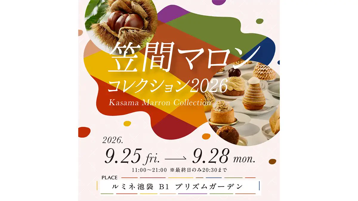 まろん　ご依頼品 JAcom農業協同組合新聞 on X: 