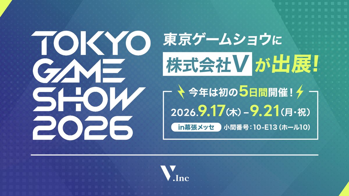 vrchat_v's tweet photo. 【出展情報】
株式会社Vは #TGS2026 に3年連続出展いたします！

自社ブース（ホール10：10-E13）でのVRChat体験やバーチャルキャストとの交流企��・コスプレイヤーのお出迎えに加えて、
ビジネスデイにはVRChatブース（ホール8：08-N08）にて弊社COOのトークセッションも開催✨

VRChat体験もビジネス活用も、ぜひ会場でお確かめください！

詳細はこちら👇
https://t.co/gjnIs03dA7

#東京ゲームショウ #東京ゲームショウ2026 #TGS #VRChat