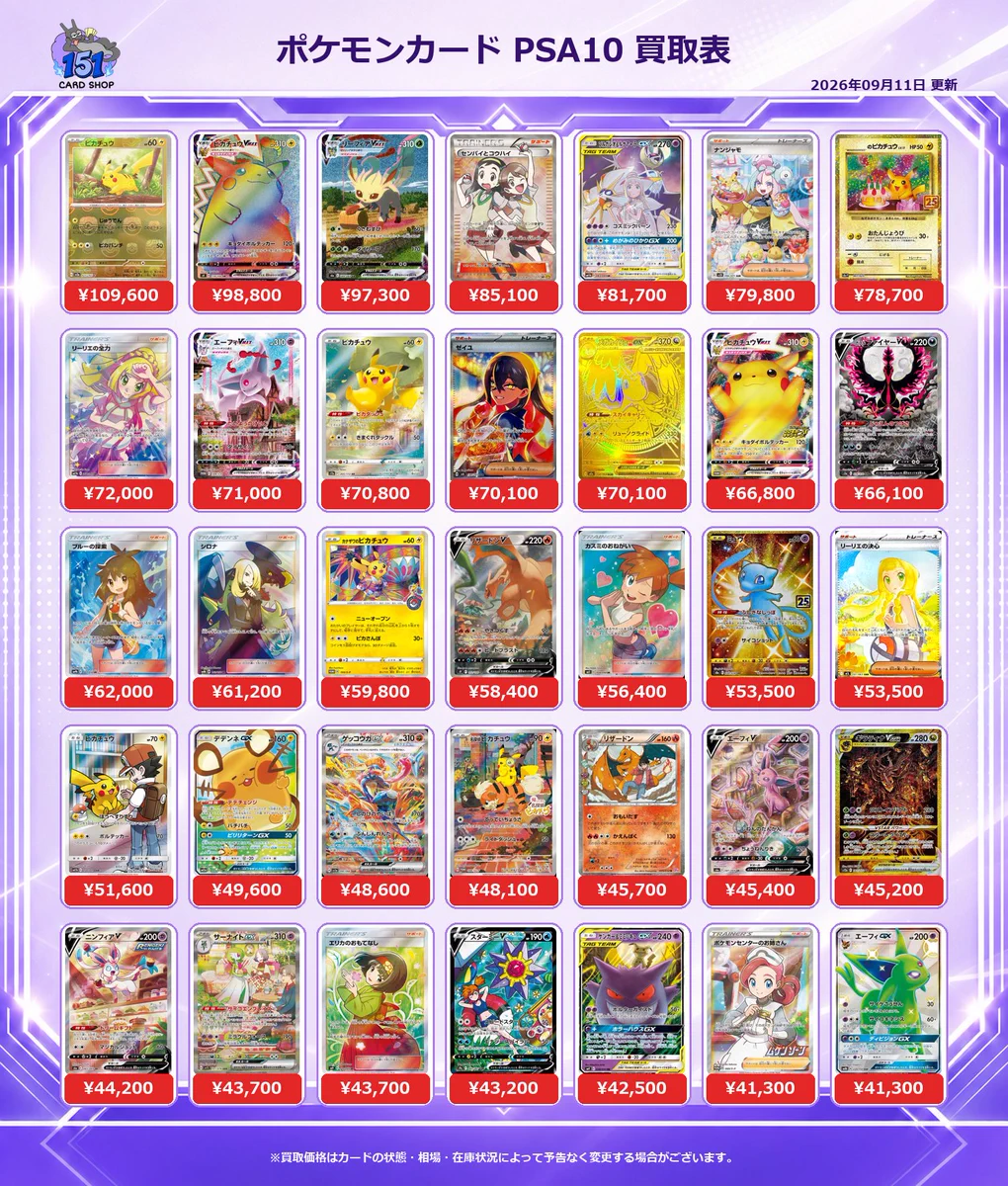カードショップ151（card shop151） on X: 