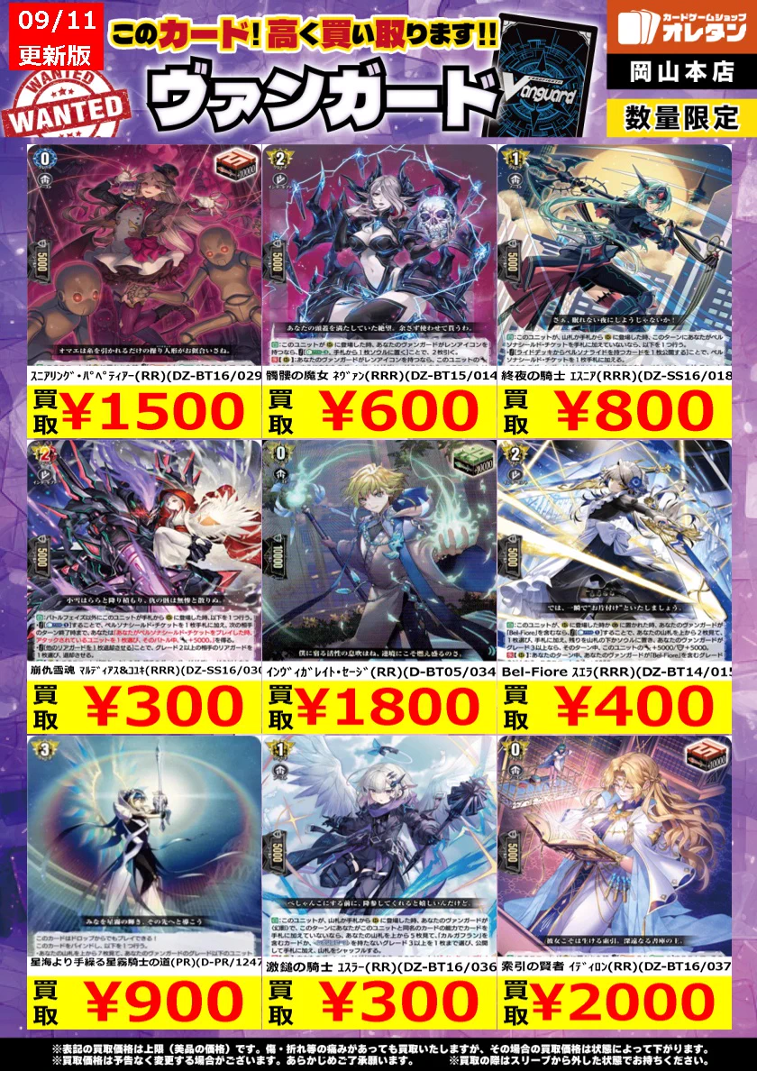 オレタン岡山本店 on X: 