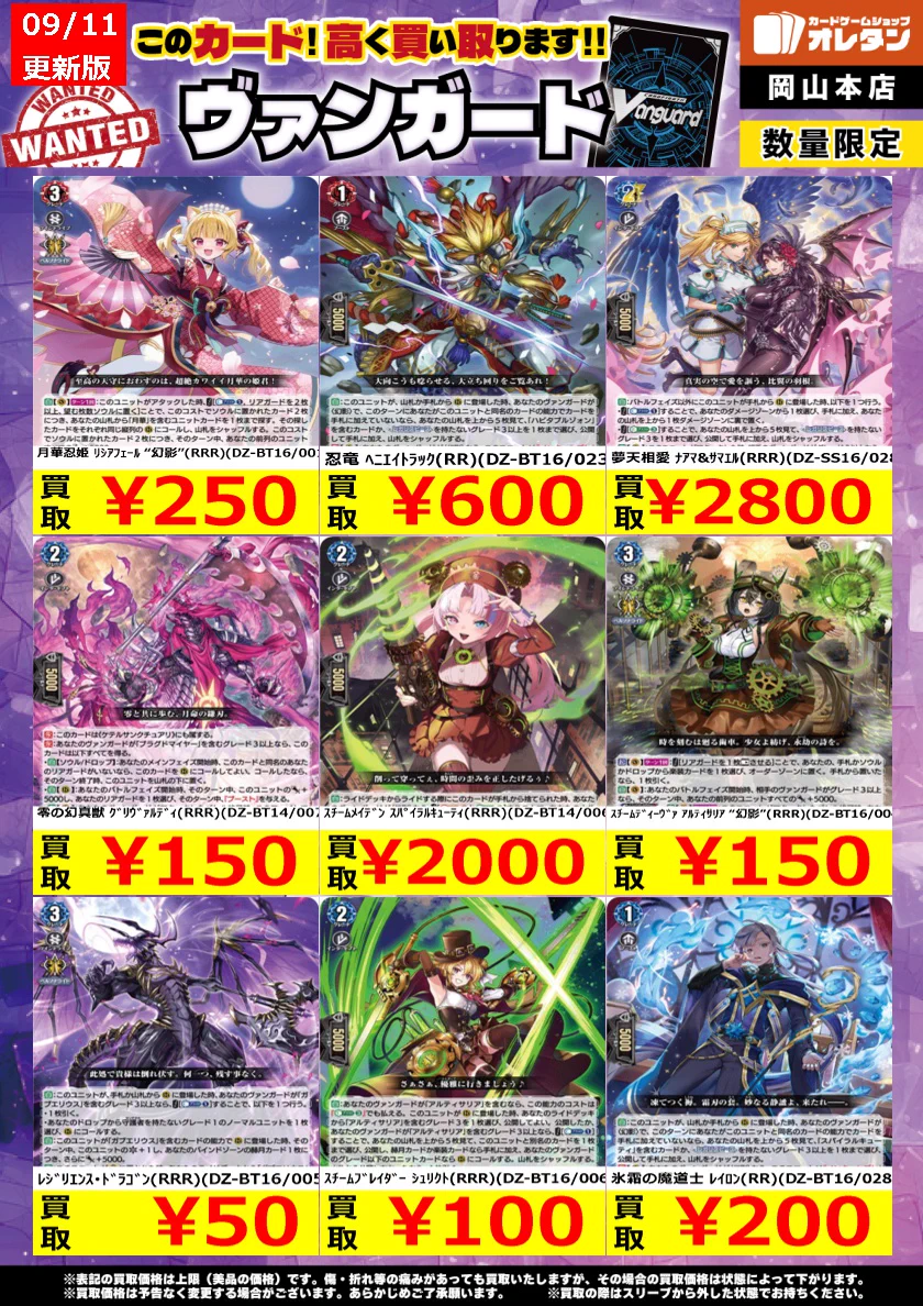 オレタン岡山本店 on X: 