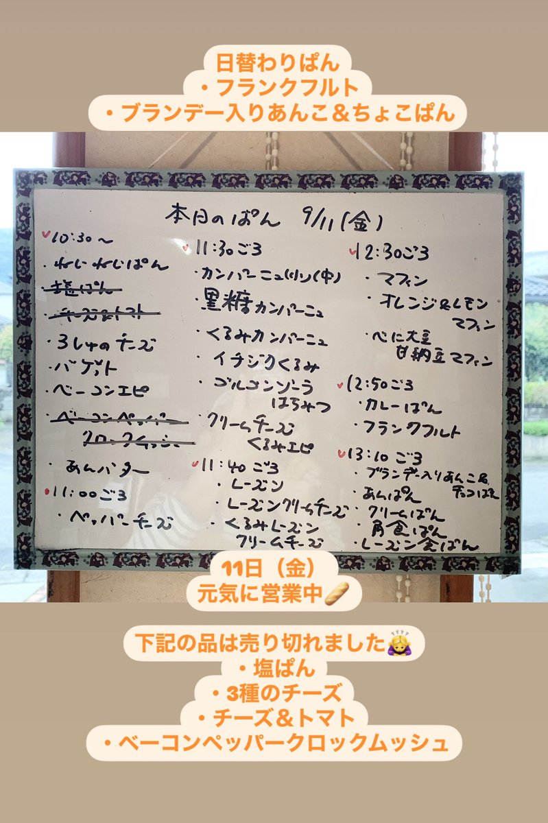 yagipan2014's tweet photo. 投稿遅れてごめんなさい🙇‍♀️

元気にOpenしています🥖

日替わりぱんの
・フランクフルト
・ブランデー入りあんこ＆ちょこぱん は
午後に焼き上がります。

気温差が激しい日々、体調に気をつけてお過ごしください。

#やぎぱん
#石窯ぱん
#群馬のパン屋
#みどり市グルメ https://t.co/qKvMVH98xr