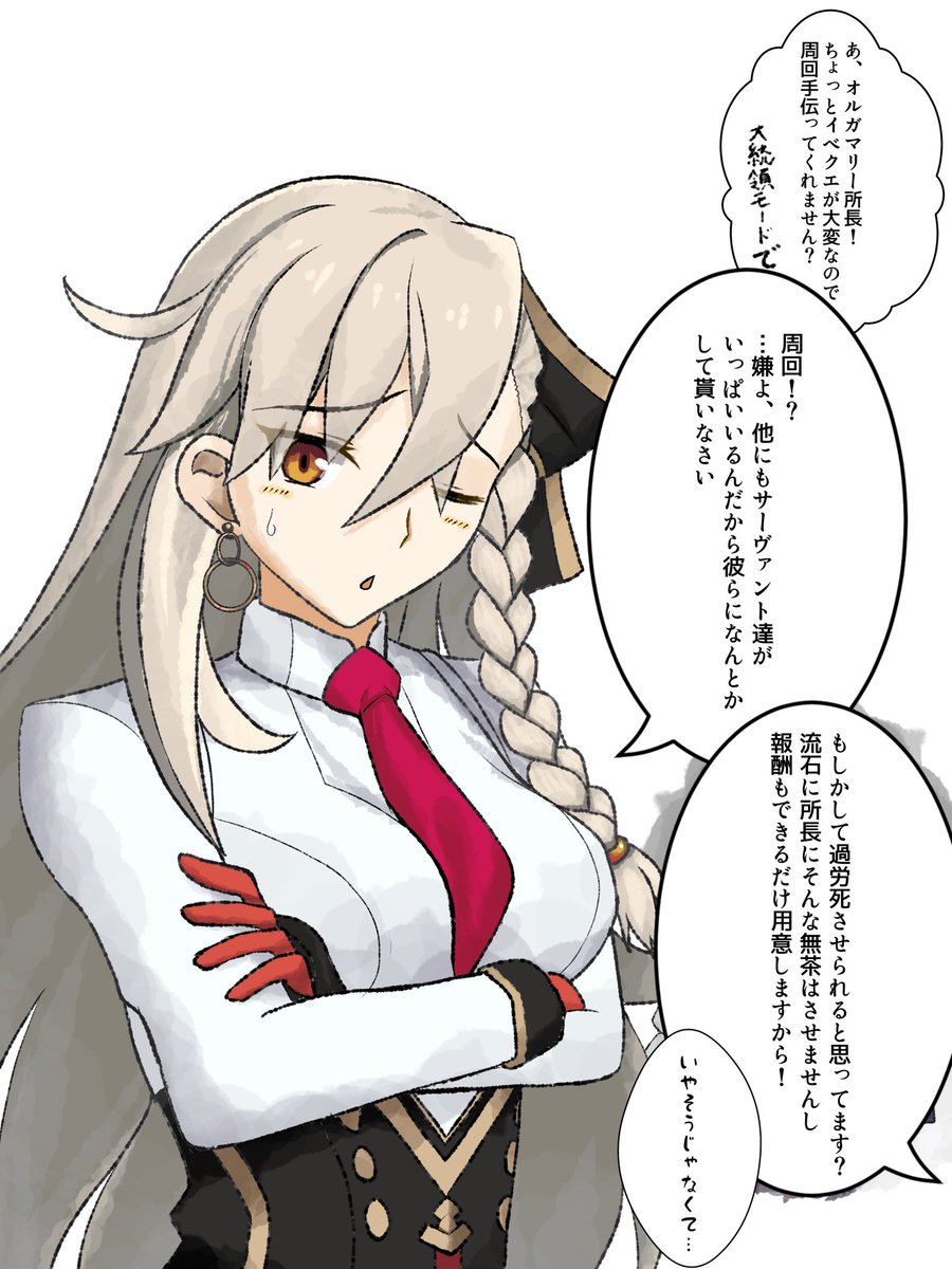 hitoma_illust's tweet photo. #FGO 
オルガマリー所長が周回に行けない理由 https://t.co/ik3jzUHJDu