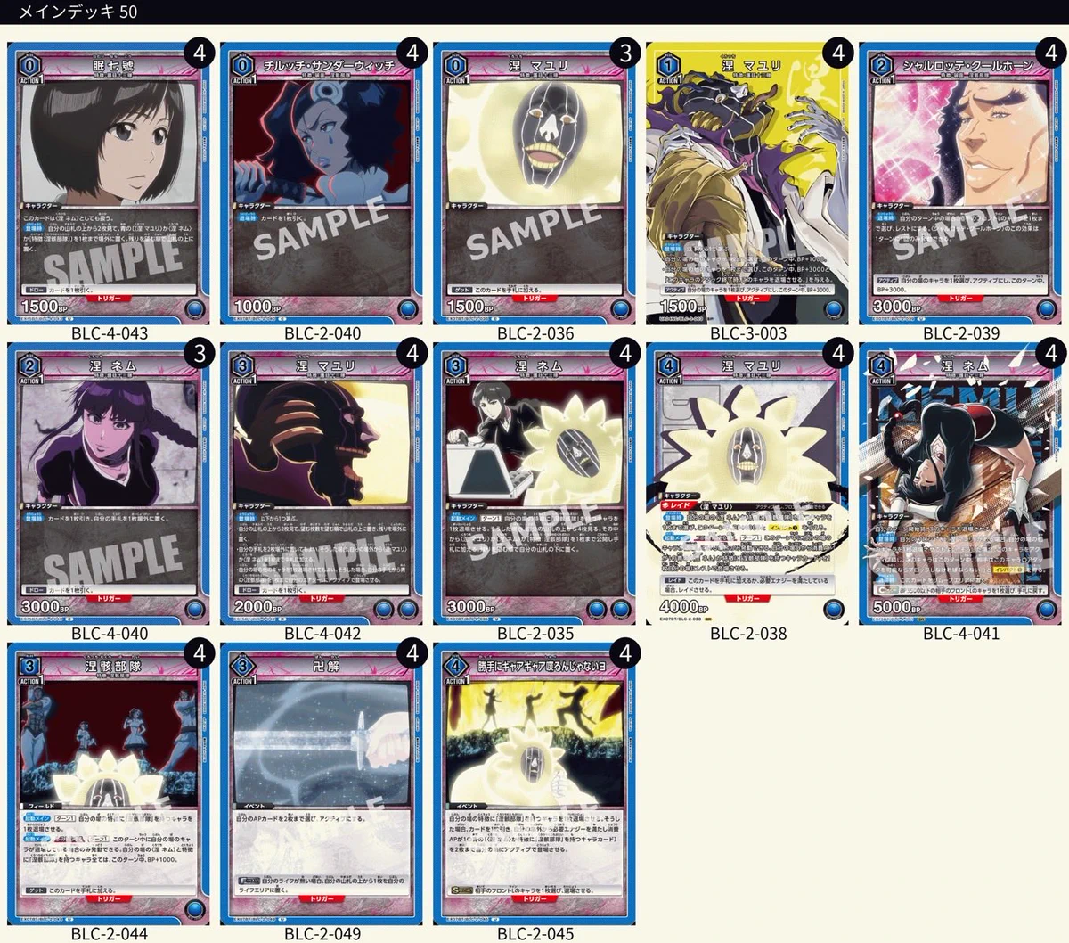 ブリーチ デッキ 一護 ルキア 白哉 ユニアリ BLEACH デッキ解説