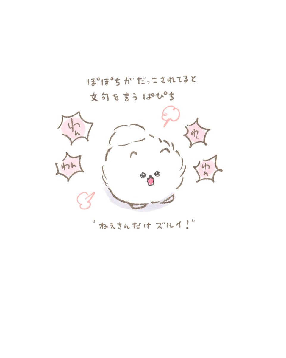 poko_popochi's tweet photo. 再掲『高原キャンプ①』꒰ ՞•ﻌ•՞ ꒱
そろそろキャンプの季節なので、高原キャンプのお話を2週にわけて再掲するよ⛺️

📷懐でぬくぬくぽぽち（実写） https://t.co/ayxyF8lwC3