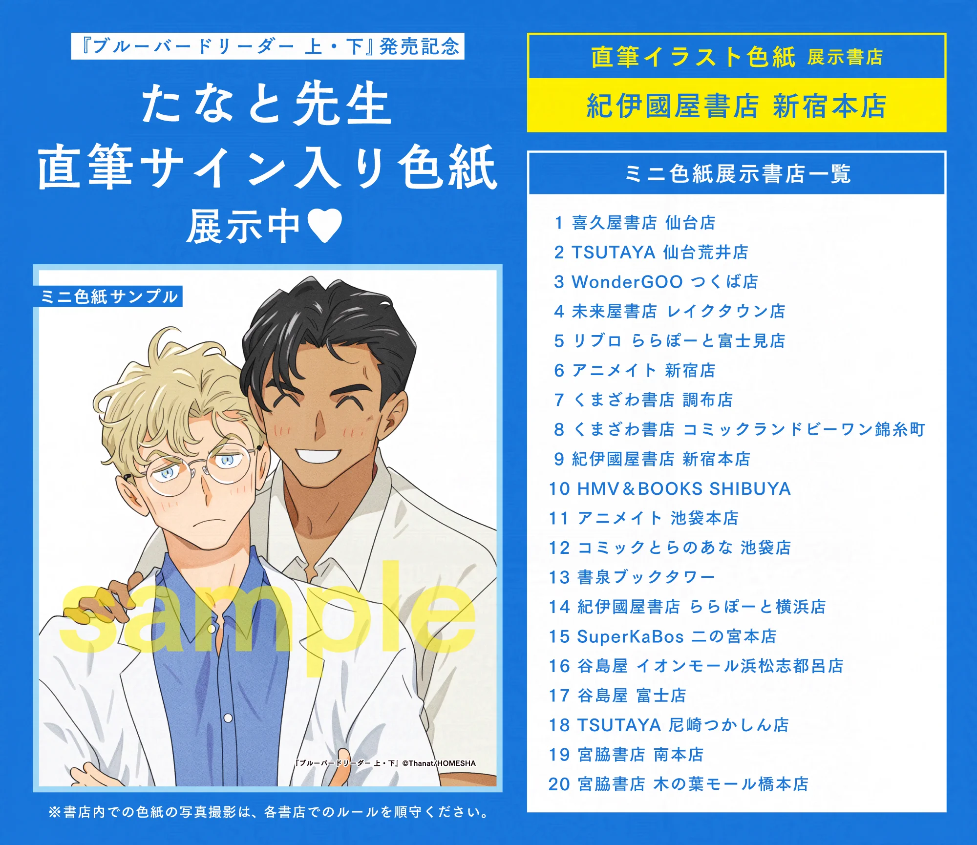 Bloom＆メロキス編集部 on X: 