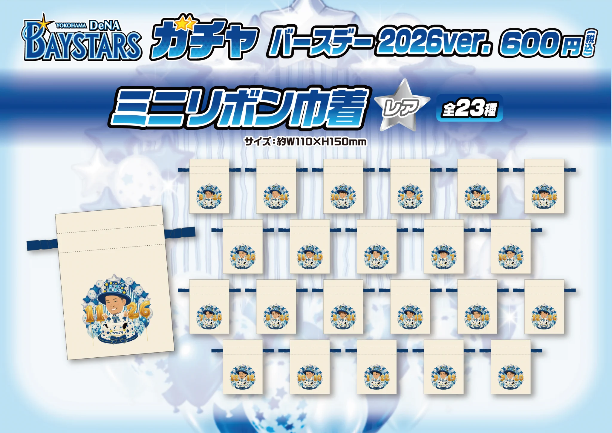モバガチャ・モバショップ・現地販売の商品情報 on X: 