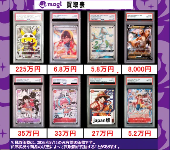 X-এ ポケカ通販magi【1万円以上で送料無料】: 