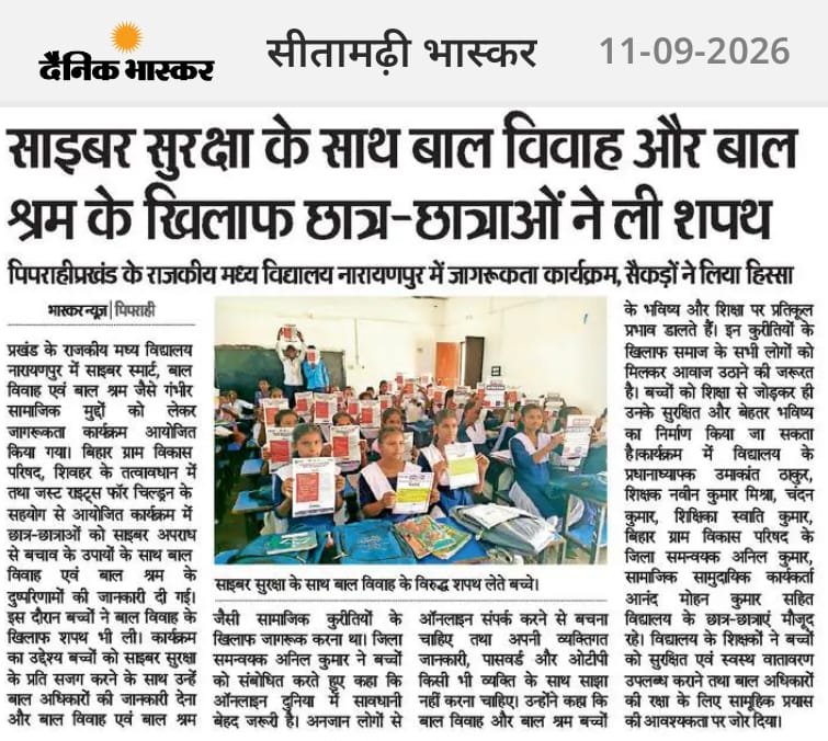 GramBihar73701's tweet photo. #BalVivahMuktBharat #ChildMarriageFreeIndia #ChildMarriageFreeWorld @JustRightsIndia @Bhuwan_Ribhu #InternationalDayAgainstChildMarriage https://t.co/QvAnQLTQIR
