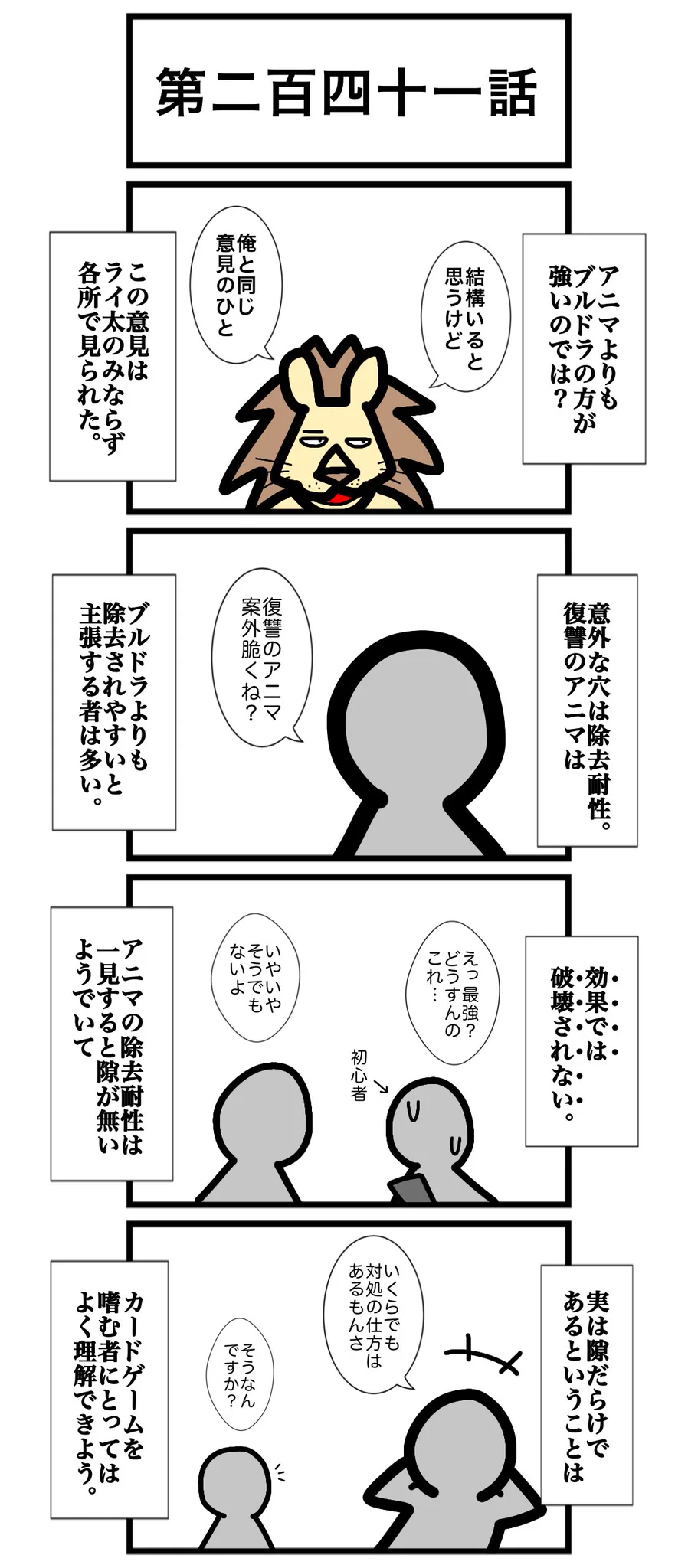ワタル@単行本発売中！！ on X: 