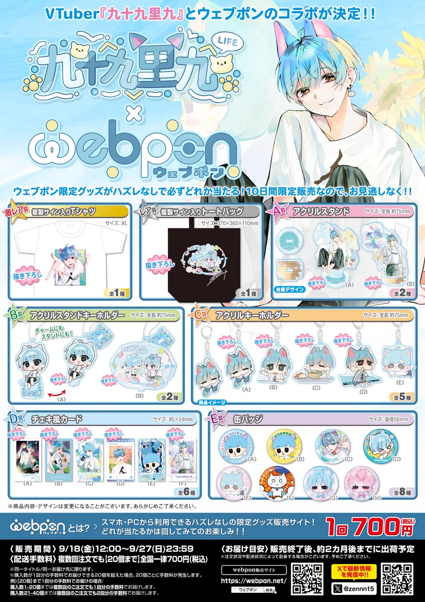 B*2様 #ゆんの気まぐれオークション　（竹）　e まとめ売り　ロコン　キュウコ ウェブポン公式 on X: 