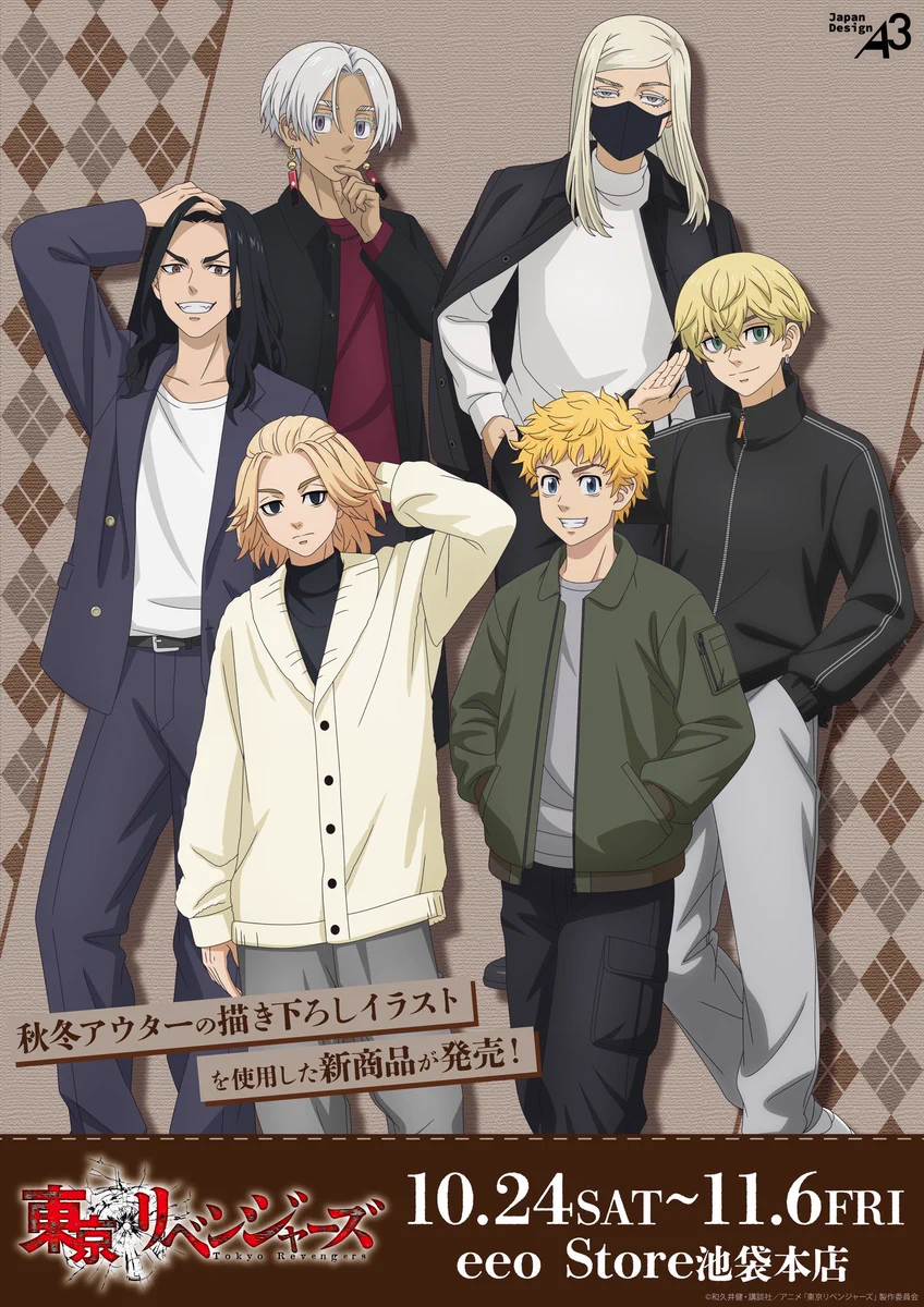 東京リベンジャーズ グッズ 情報 @チビケン (@toman_goods) / X