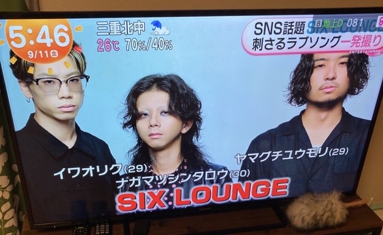 humpback54's tweet photo. 今朝出勤用意してると「めざましテレビ」から聞き覚えのある声が！だからずっと〜♫「君が眩しいから僕は星が見えない」『SIX LOUNGE』やん！何々と画面に👀をやると今夜10時「THE FIRST TAKE」で『メリールー』公開やって！絶対見なあかんやん！ワクワク🤔 https://t.co/qO1nZp7c1Z