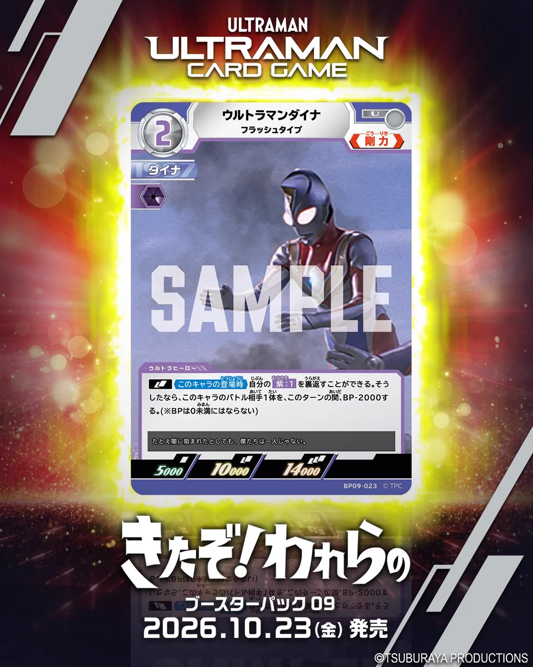 ウルトラマン カードゲーム on X: 