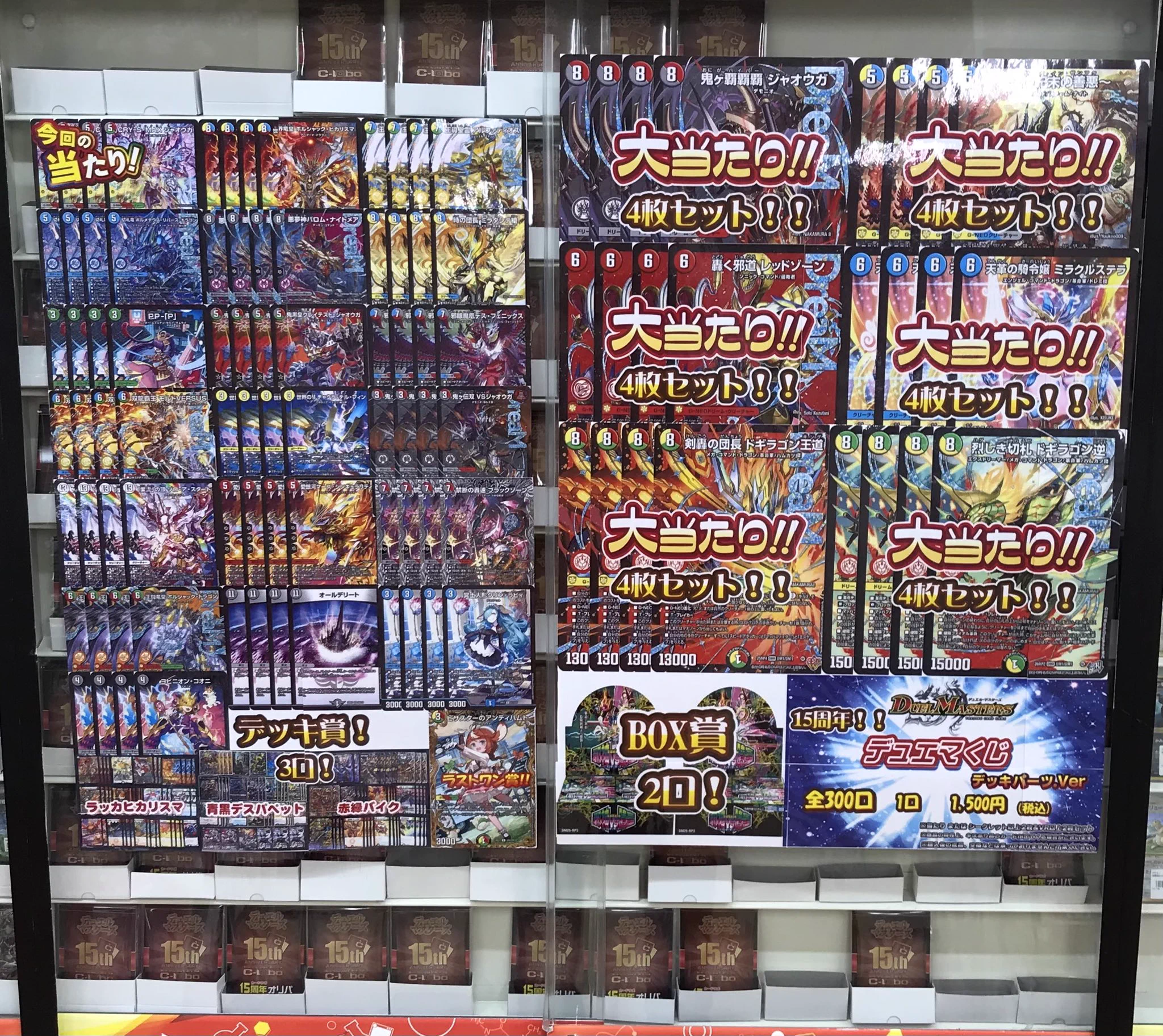 カードラボ札幌店 в X: „【#デュエルマスターズ】販売情報 『カード