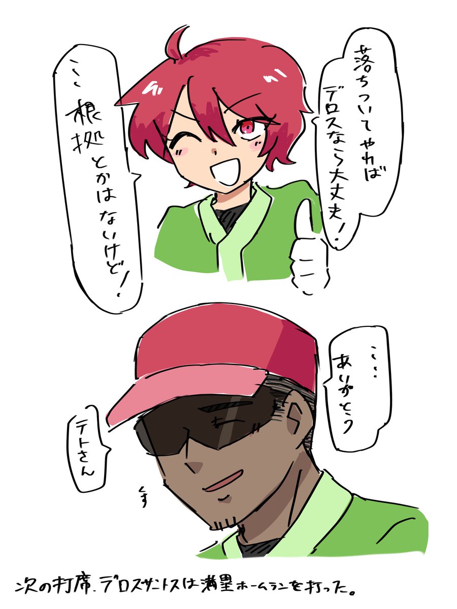 cider_crash's tweet photo. 根拠のない言葉が救いになることだってある https://t.co/dYOEqv5QKu