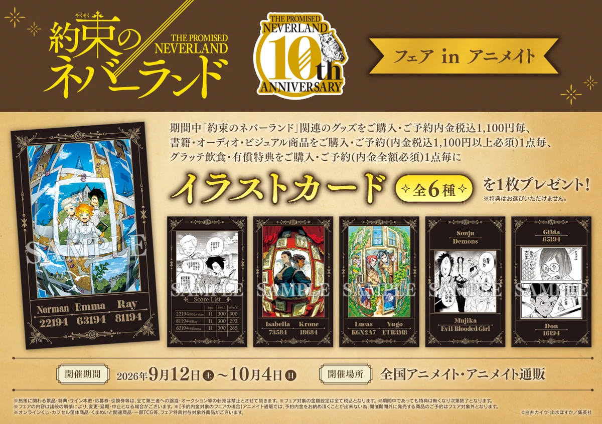 アニメイト松山 on X: 