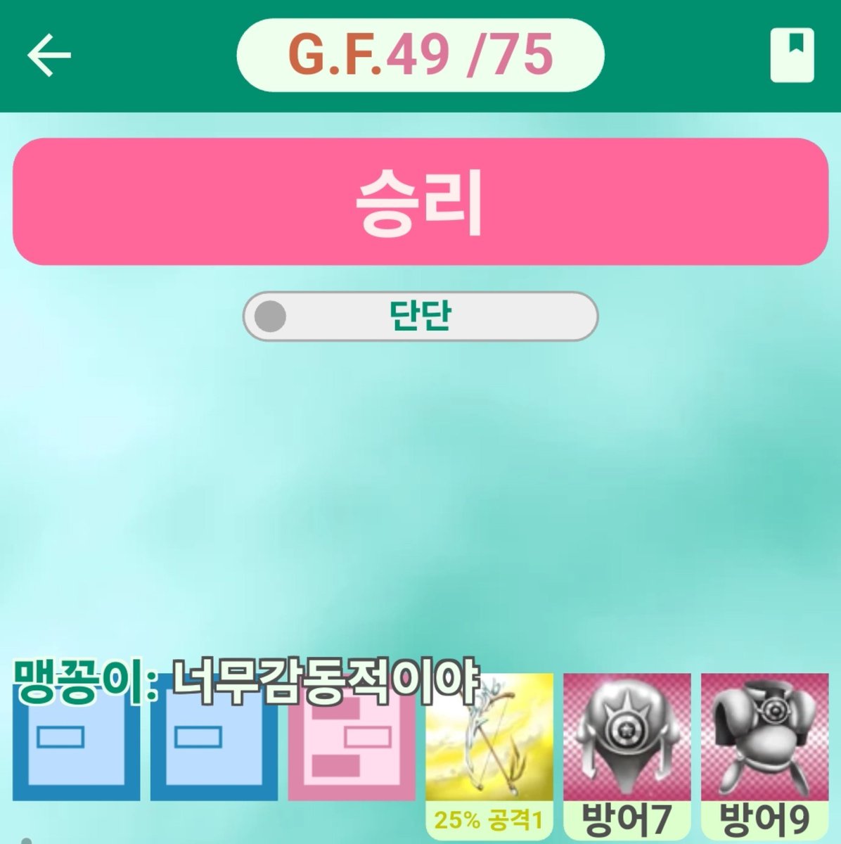 DaN_547_'s tweet photo. 어제 행님이 날 우승으로 이끌어줘서
(깡이가 피 개많앗는데 자결함) https://t.co/vHlid3iaVk