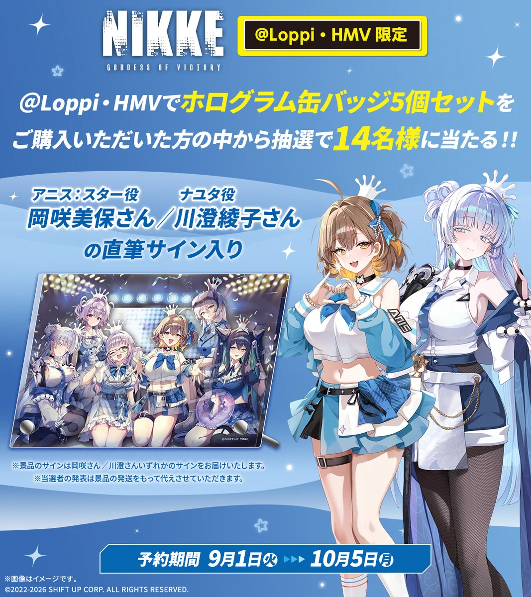 LOL 2026 直筆サイン入りポスター ローソン on X: 