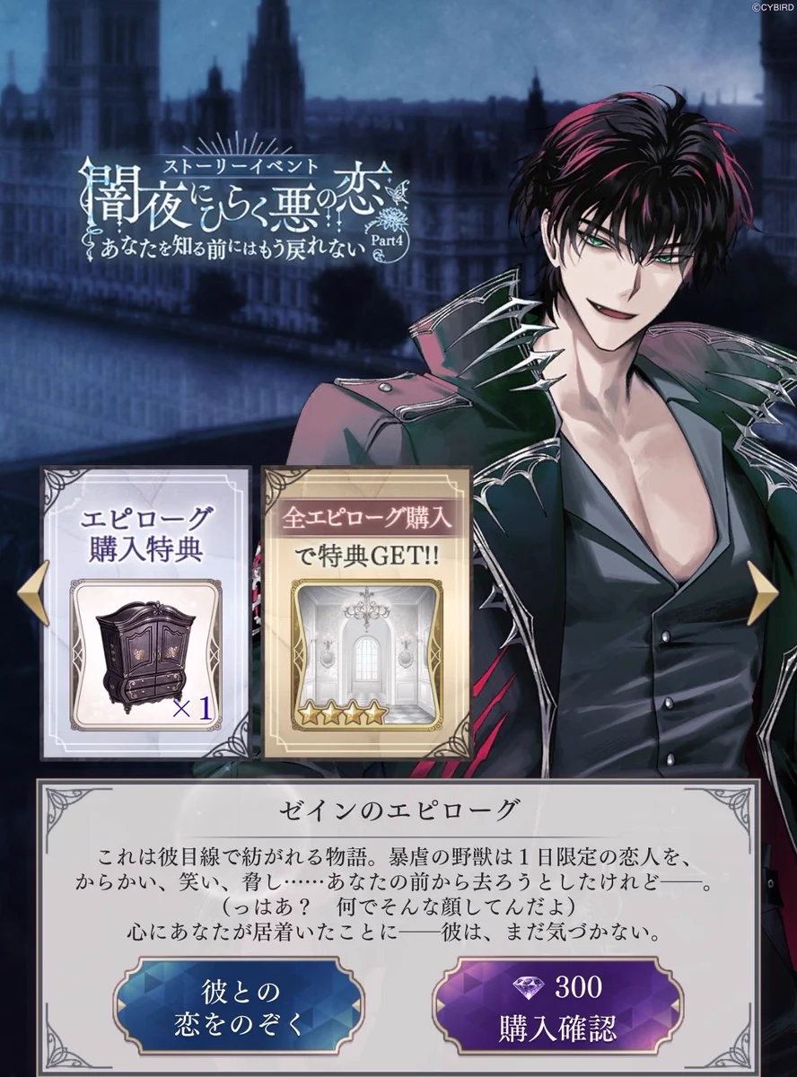 公式】イケメンヴィラン🕊好評配信中💜 on X: 