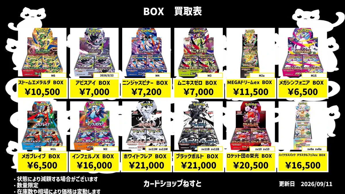 カードショップ ねすと on X: 
