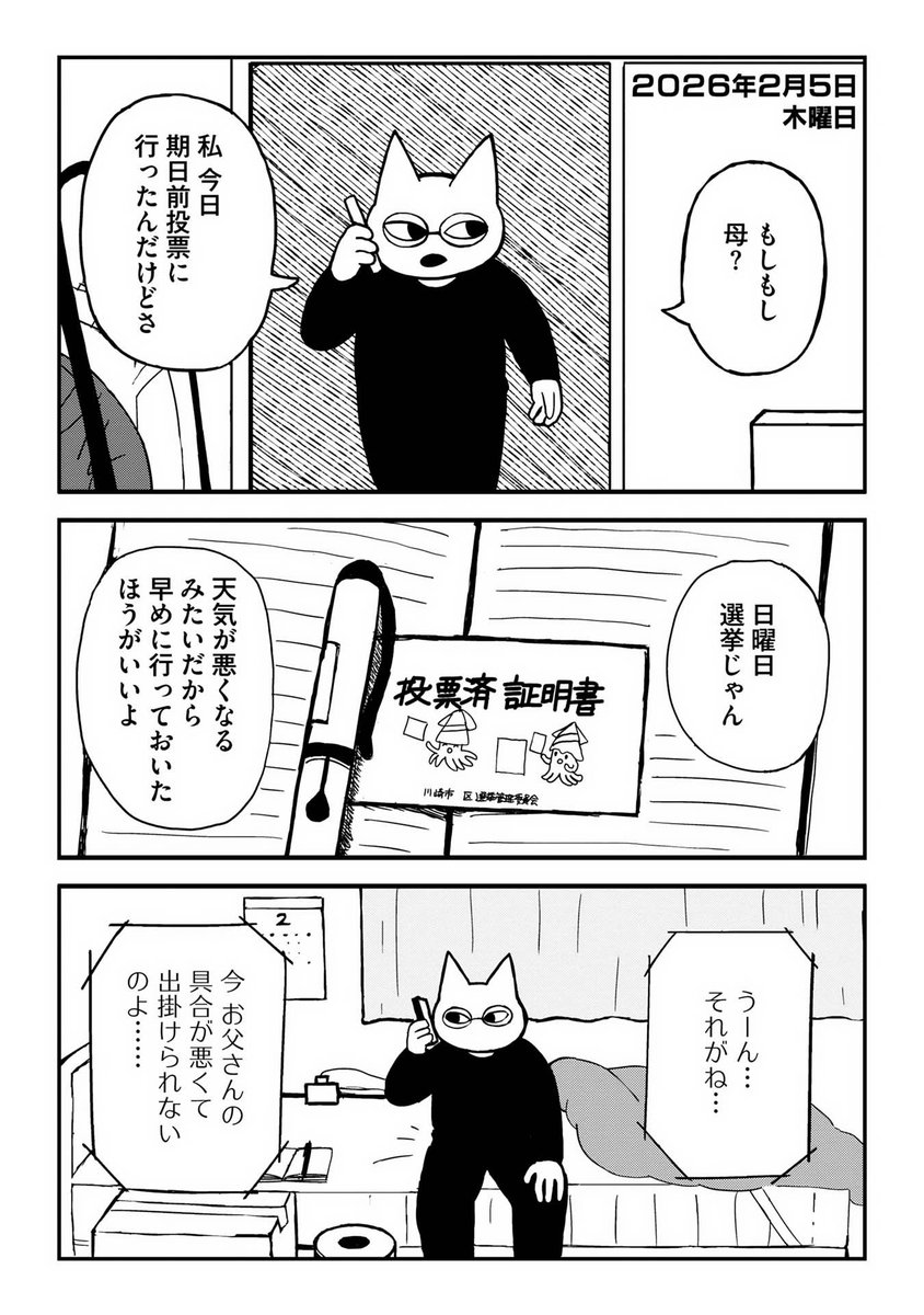eeend's tweet photo. 父親のことを描きました https://t.co/FnkrtyywsM